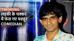 मशहूर कॉमेडियन Khyali Saharan पर रेप का आरोप, जांच में जुटी पुलिस | Watch Video