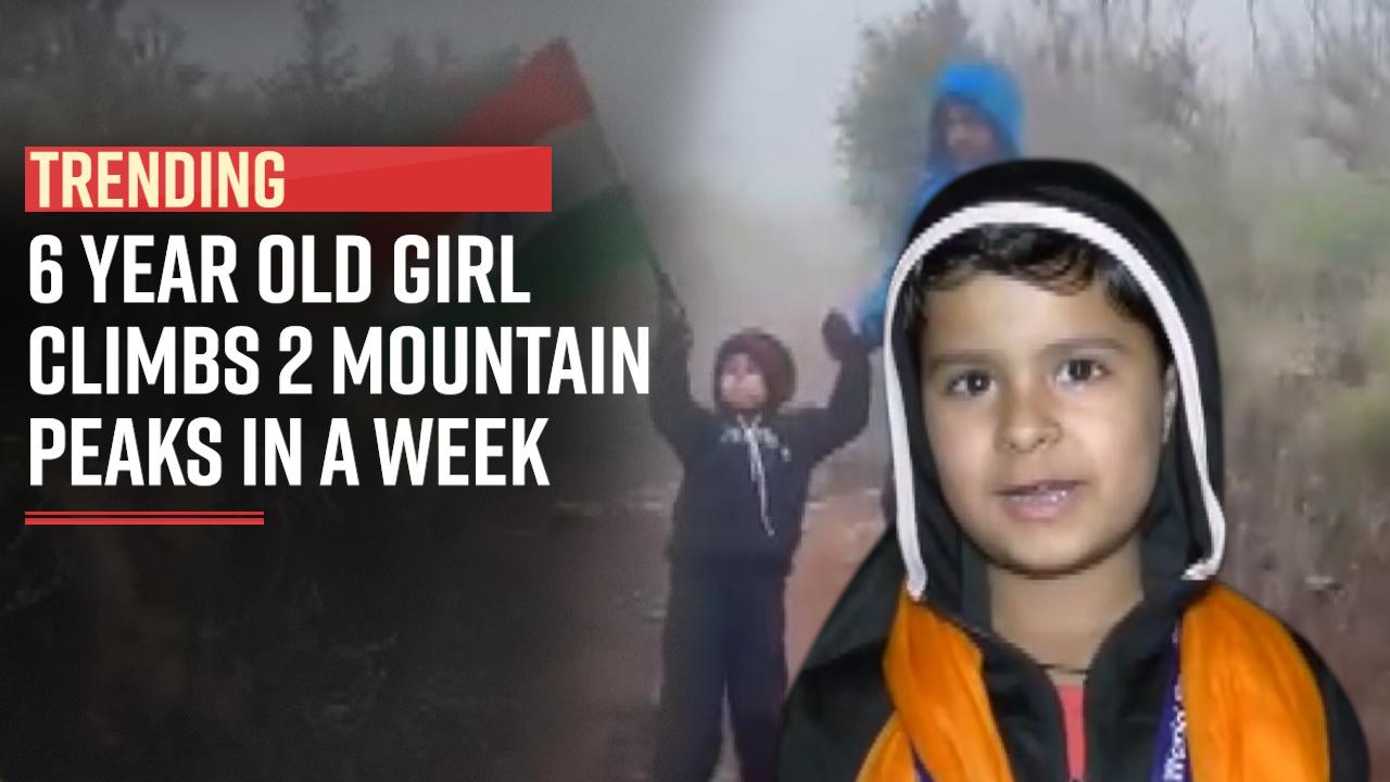 Trending News: 6 Year Old Girl From Ludhiana Creates World Record, Scales Two Mountains In a Week | Watch Video