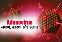 Adenovirus Infections: एडेनोवायरस क्या है, इसके लक्षण, कारण और इलाज
