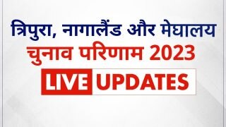 Nagaland Meghalaya Tripura Election Results LIVE Updates: नागालैंड-त्रिपुरा के रूझानों में बीजेपी गठबंधन की सरकार, मेघालय में फंसा पेंच;  NPP सबसे बड़ी पार्टी