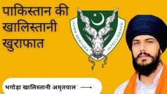 पाकिस्तान से चलाई जा रही खालिस्तानी खुराफात, खुफिया रिपोर्ट में खुलासा; जानें किन-किन देशों में पनप रहे 'अमृतपाल'