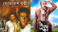 Bengali Detective Series: ब्योमकेश बख्शी से एकेन बाबू तक, ये हैं मशहूर बंगाली जासूसी सीरीज