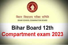 Bihar Board 12th Compartment Exam 2023: बिहार बोर्ड कंपार्टमेंट एग्जाम के लिए रजिस्ट्रेशन शुरू, जल्द करें अप्लाई