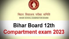 BSEB 12th Compartment Exam 2023: फेल होने वाले स्टूडेंट्स न हों परेशान, इस परीक्षा से नहीं होगा साल बर्बाद