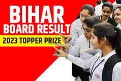 Bihar Board Inter Topper Prize: बिहार सरकार BSEB एग्जाम टॉपर्स को देगी 1 लाख कैश सहित ढेरों इनाम