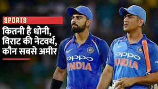 Dhoni, Virat, Sachin नहीं ये खिलाड़ी सबसे अमीर, 15 साल पहले Retire हुआ था | Richest Cricketer
