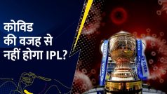 कोविड की वजह से रूक जाएगा IPL? Watch Video