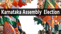 Karnataka Assembly Election: चुनाव आयोग आज कर्नाटक चुनाव की तारीखें घोषित करेगा