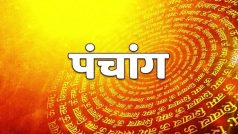 Aaj Ka Panchang, 25 March 2023: आज है विनायक चतुर्थी और चौथा नवरात्रि, यहां पढ़ें पूरा पंचांग