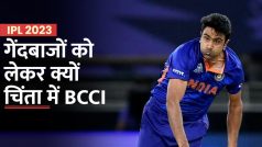 गेंदबाजों को लेकर क्यों चिंता में है BCCI | Watch Video