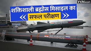 भारत ने किया खतरनाक ब्रह्मोस मिसाइल का परीक्षण | Watch Video