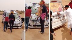 Dulhe Ka Video: बारात लेकर निकला ही था तभी रेत में फंस गई दूल्हे की कार, फिर जो हुआ सपने में भी नहीं सोच सकते