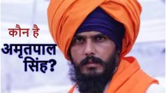 Who Is Amritpal Singh: कौन है अमृतपाल सिंह और क्या है 'वारिस पंजाब दे'? क्यों घोषित हुआ वांटेड; यहां जानें सबकुछ
