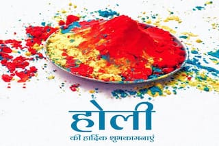 पूरे भारत में होली का जश्न, राष्ट्रपति से लेकर प्रधानमंत्री और मंत्रियों ने दी रंगों के त्योहार की शुभकामनाएं