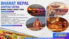 भारत-नेपाल आस्था यात्रा: 80 फीसदी सीट बुक, 31 मार्च से यात्रा शुरू, सबकुछ जानिये यहां