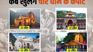 Chardham Yatra 2023: चार धाम यात्रा में बचा सिर्फ एक महीना, जानिये कैसी हैं तैयारियां? कैसे करें रजिस्ट्रेशन