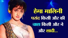 किस्सा: हेमा मालिनी- धर्मेंद्र के प्यार के बीच टूटे कई दिल, एक्ट्रेस को मिलते थे 'दूसरी बीवी' के ताने?