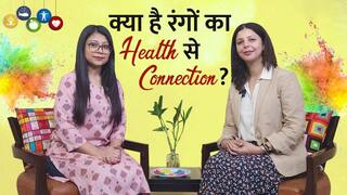 Holi 2023: होली के रंगों से जानें क्या है आपका Health Connection | Watch Video