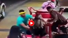 Viral Video: दूसरी लड़की संग डेट पर गए प्रेमी को प्रेमिका ने धर दबोचा, ऐसा हाल किया दहल गया बेचारा- देखें वीडियो
