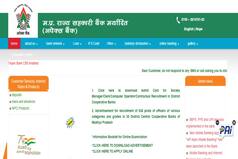 MP Apex Bank Officer Grade Recruitment 2023: Apply For 638 Posts at apexbank.in. Read Details Here