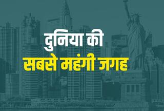 ट्रैवल के लिए दुनिया की सबसे महंगी जगह यह, एशिया में कौन-सी जानिये?