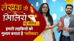 लेखक से मिलिये: नारीवाद पर क्या बोलीं लेखिका सुनिये- VIDEO