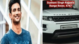 लोगों को फिर आई सुशांत सिंह राजपूत की याद, देखिए अब कहां खड़ी है उनकी फेवरेट सफेद रेंज रोवर कार