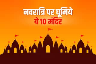 Chaitra Navratri 2023: मां के 10 प्रसिद्ध मंदिर जहां नवरात्रि पर लगता है भक्तों का तांता