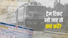 घूमने जा रहे हैं और ट्रेन टिकट खो जाए तो क्या करें? जुर्माना लगेगा या नहीं- जानिये