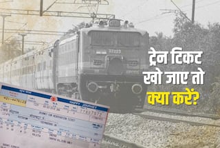 घूमने जा रहे हैं और ट्रेन टिकट खो जाए तो क्या करें? जुर्माना लगेगा या नहीं- जानिये