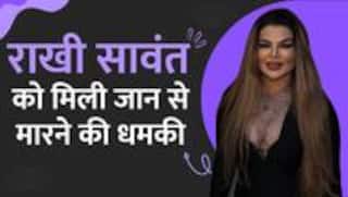Rakhi Sawant: बिश्नोई गैंग ने दी राखी सावंत को दी जान से मारने की धमकी, कहा सलमान के पचड़े से दूर रहो | Watch Video