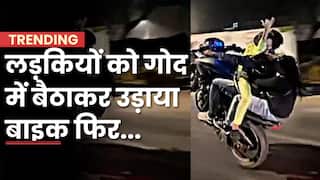 Viral Video: बाइक पर 2 लड़कियों के साथ स्टंट करना युवक को पड़ा भारी, पुलिस ने किया गिरफ्तार | Watch Video
