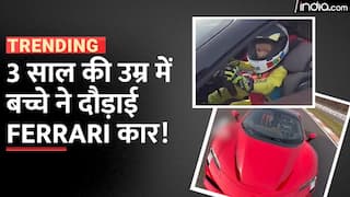 Child Drives Car Video: 3 साल के बच्चे ने चलाई फरारी कार, वीडियो देख यूजर्स रह गए दंग | Watch Video
