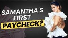 Samantha Ruth Prabhu: इतनी थी समंथा की पहली कमाई, जान कर हो जाएंगे हैरान | Watch Video