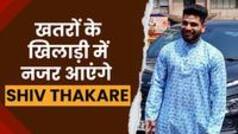 Khataron ke Khiladi: खतरों के खिलाड़ी' में जानें से पहले सिद्धिविनायक मंदिर के दर्शन करने पहुँचे शिव
