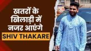 Khataron ke Khiladi: खतरों के खिलाड़ी' में जानें से पहले सिद्धिविनायक मंदिर के दर्शन करने पहुँचे शिव