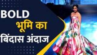 Bhumi Pednekar: भूमि ने हॉट लुक से रैम्प पर बरपाया कहर, बोल्डनेस देख फैंस रह गए हक्के - बक्के