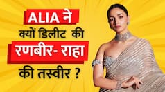 Alia Bhatt:  आलिया ने डिलीट की रणबीर - राहा की तस्वीर , फैंस हुए कन्फ्यूज़ | Watch Video