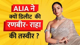 Alia Bhatt:  आलिया ने डिलीट की रणबीर - राहा की तस्वीर , फैंस हुए कन्फ्यूज़ | Watch Video