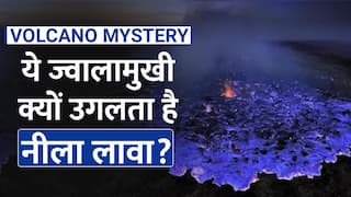 Blue Volcano: दुनिया की अनोखी ज्वालामुखी, जहां से निकलता है नीले रंग का लावा, जानें क्या है वजह | Watch Video