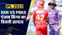 IPL 2023 PBKS vs KKR : 7 रनों से पंजाब किंग्स ने कोलकाता नाइट राइडर्स को हराया - Watch Video