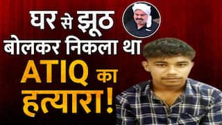 Arun Maurya Crime History: घर में कहा 'दोस्त की शादी में जा रहा हूं', फिर बनाया अतीक के मर्डर का प्लान, जानें क्या है अरुण मौर्य की क्राइम कुंडली