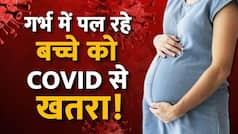 Corona Virus: गर्भ में पल रहे बच्चों के लिए खतरा बन रहा Corona Virus, रिसर्च में हुआ चौंका देने वाला खुलासा | Watch Video