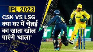 IPL 2023, CSK vs LSG Predicted Playing 11: KL Rahul के ये हथियार, Dhoni एंड कंपनी पर करेंगे वार - Watch Video