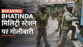 पंजाब के Bhatinda Military Station पर हुई फायरिंग, बठिंडा कैंट एशिया की सबसे बड़ी सैनिक छावनी