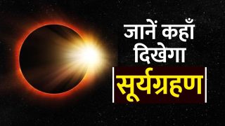 Surya Grahan 2023: साल का पहला सूर्यग्रहण कब लगेगा, जानें क्या होगा प्रभाव | Astro Tips