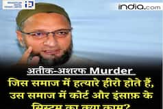 Atiq Ahmed Murder पर भड़के असदुद्दीन ओवैसी, कहा- 'सुप्रीम कोर्ट की निगरानी में जांच हो, सीएम योगी दें इस्तीफा'। Video