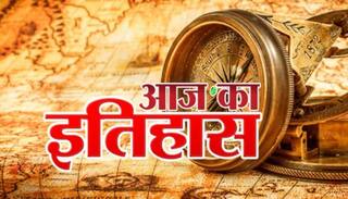 Aaj ka itihas: 22 जुलाई अंतरिक्ष विज्ञानियों के लिए बड़ा दिन, चंद्रयान-2 हुआ था लॉन्च