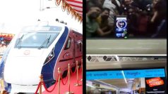 Video: भोपाल-नई दिल्ली वंदे भारत एक्सप्रेस ने 160 KM प्रति घंटे की गति सीमा पार की