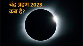 Chandra Grahan 2023 Date and Timing: इस दिन लगने जा रहा है साल का पहला चंद्र ग्रहण? जानें कब और कहां देगा दिखाई